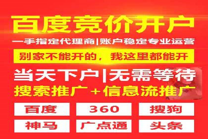 竞价推广如何助力中小企业快速发展